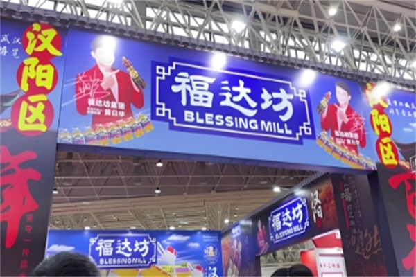 福達坊超市加盟 掘金日用品批發的藍海市場