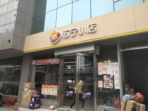 新零售時代 日用品批發的進擊——以桔至生活、盒馬鮮生、蘇寧小店為例